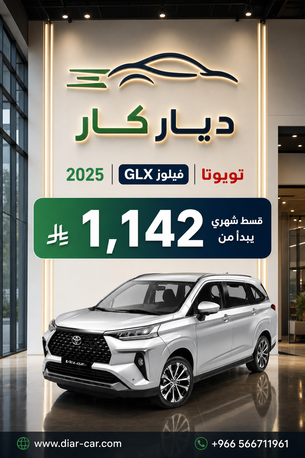 تويوتا فيلوز 2025 — 1