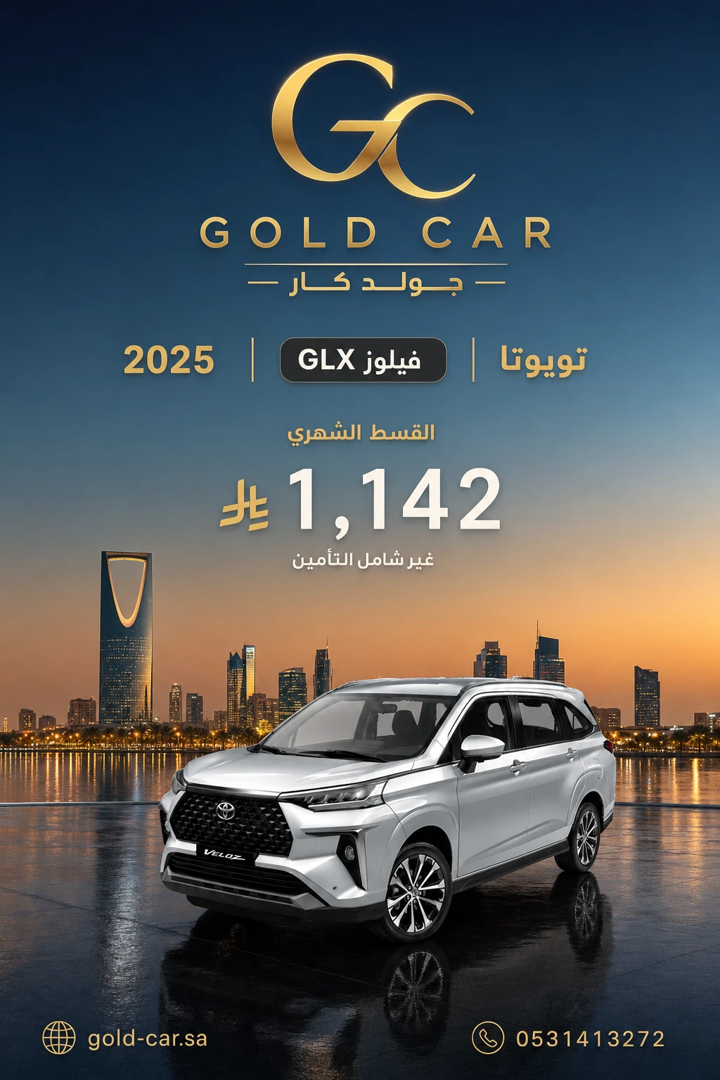 تويوتا فيلوز 2025