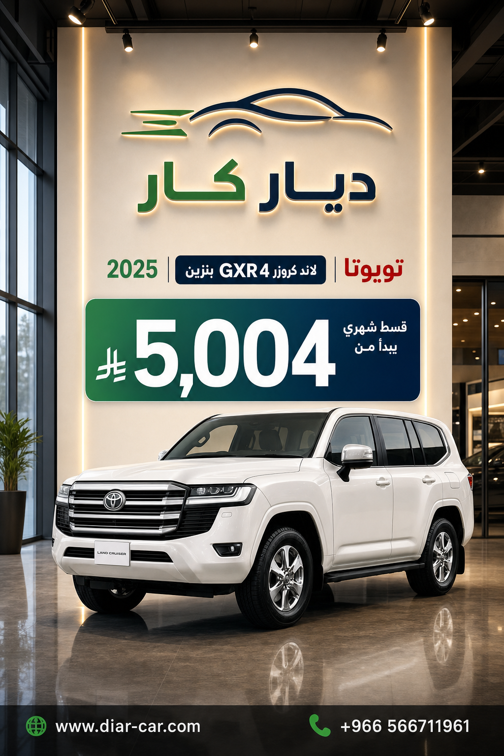 تويوتا لاند كروزر 2025 — 1