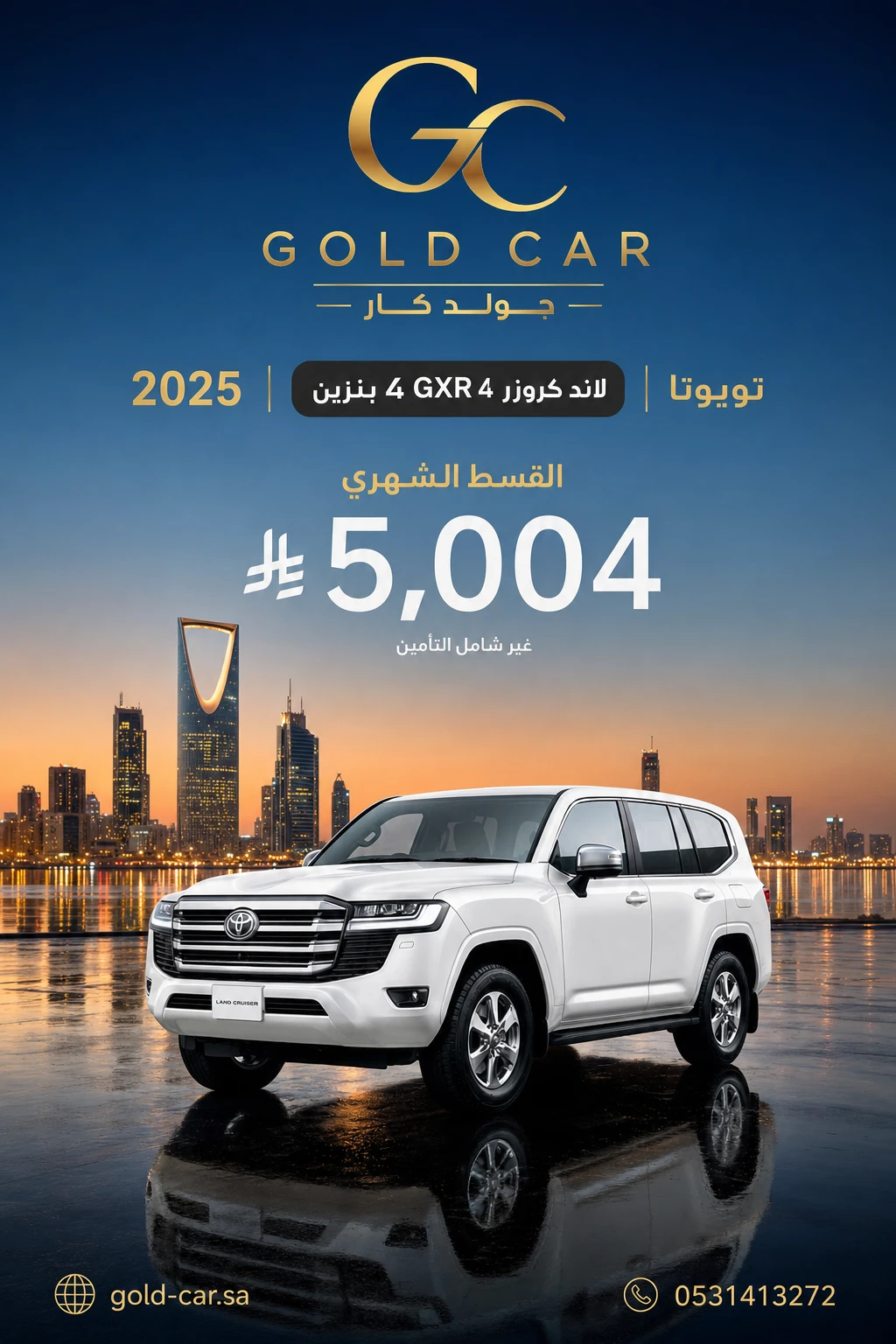 تويوتا لاند كروزر 2025