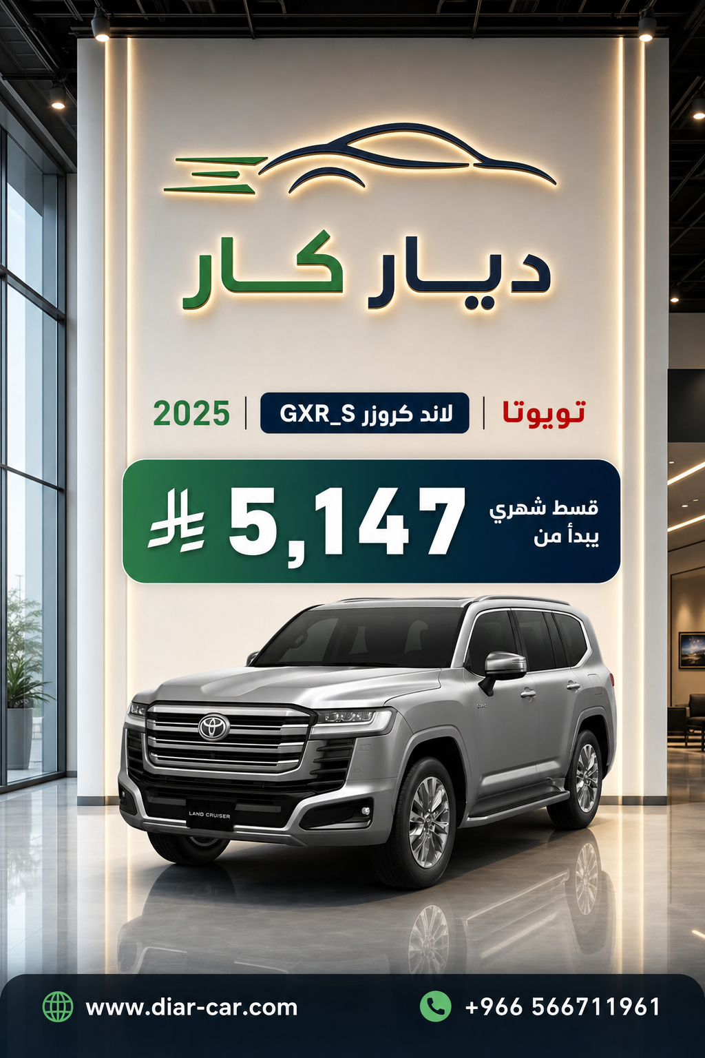 تويوتا لاند كروزر 2025 — 1