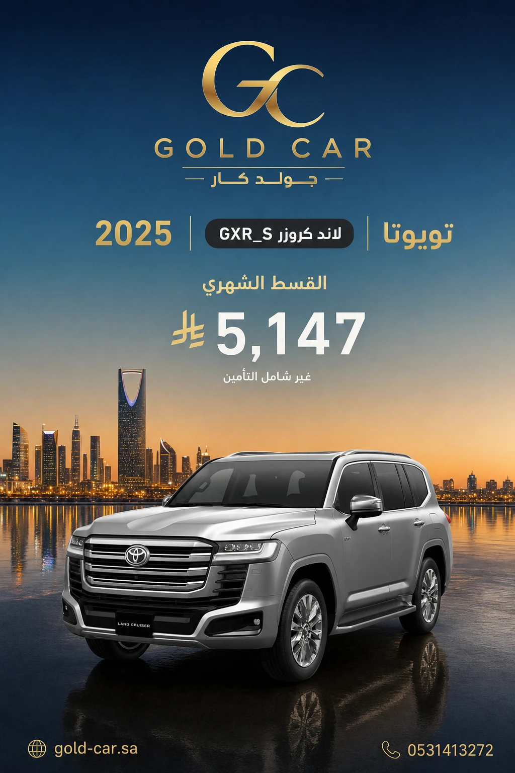 تويوتا لاند كروزر 2025