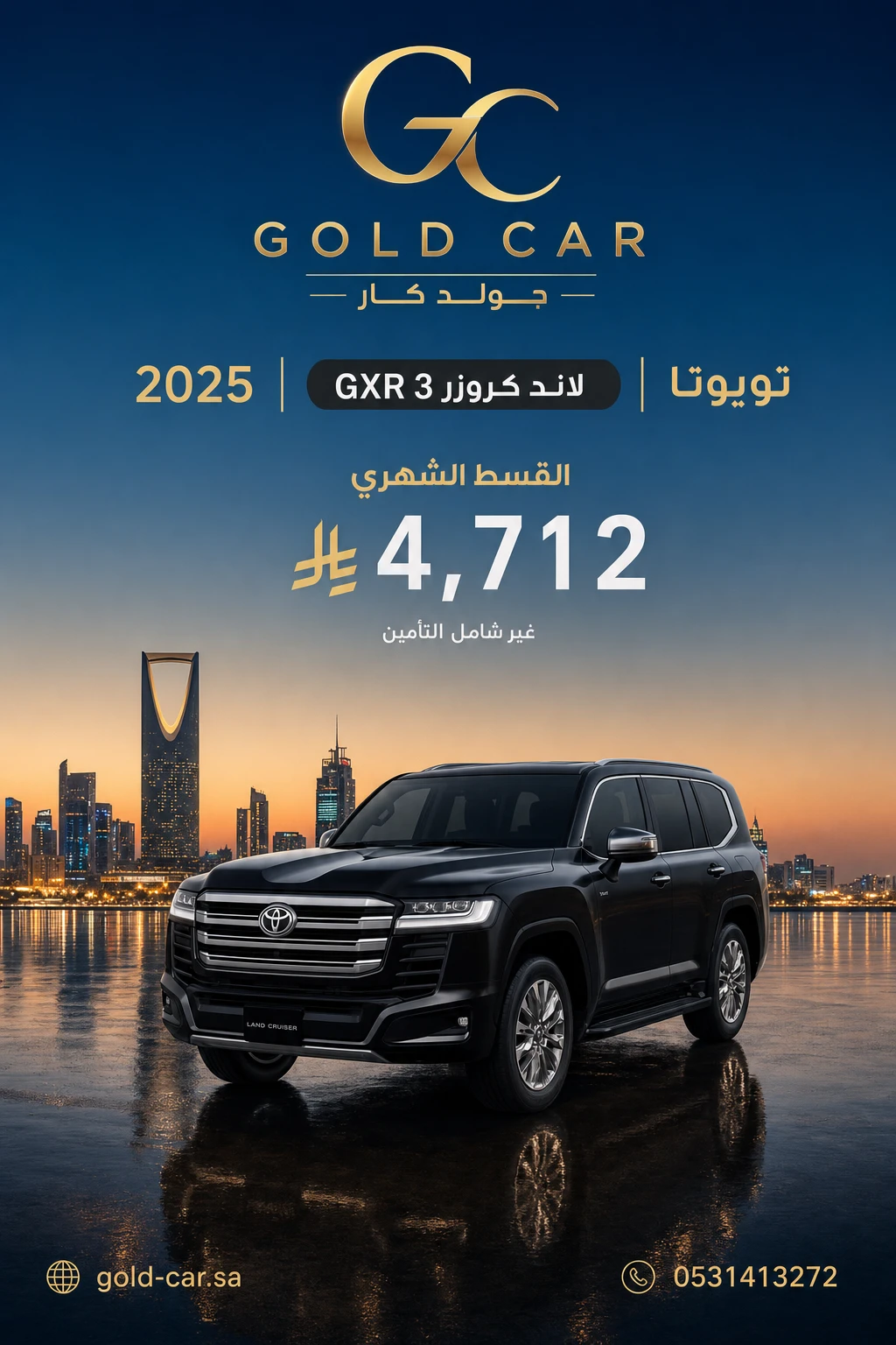 تويوتا لاند كروزر 2025