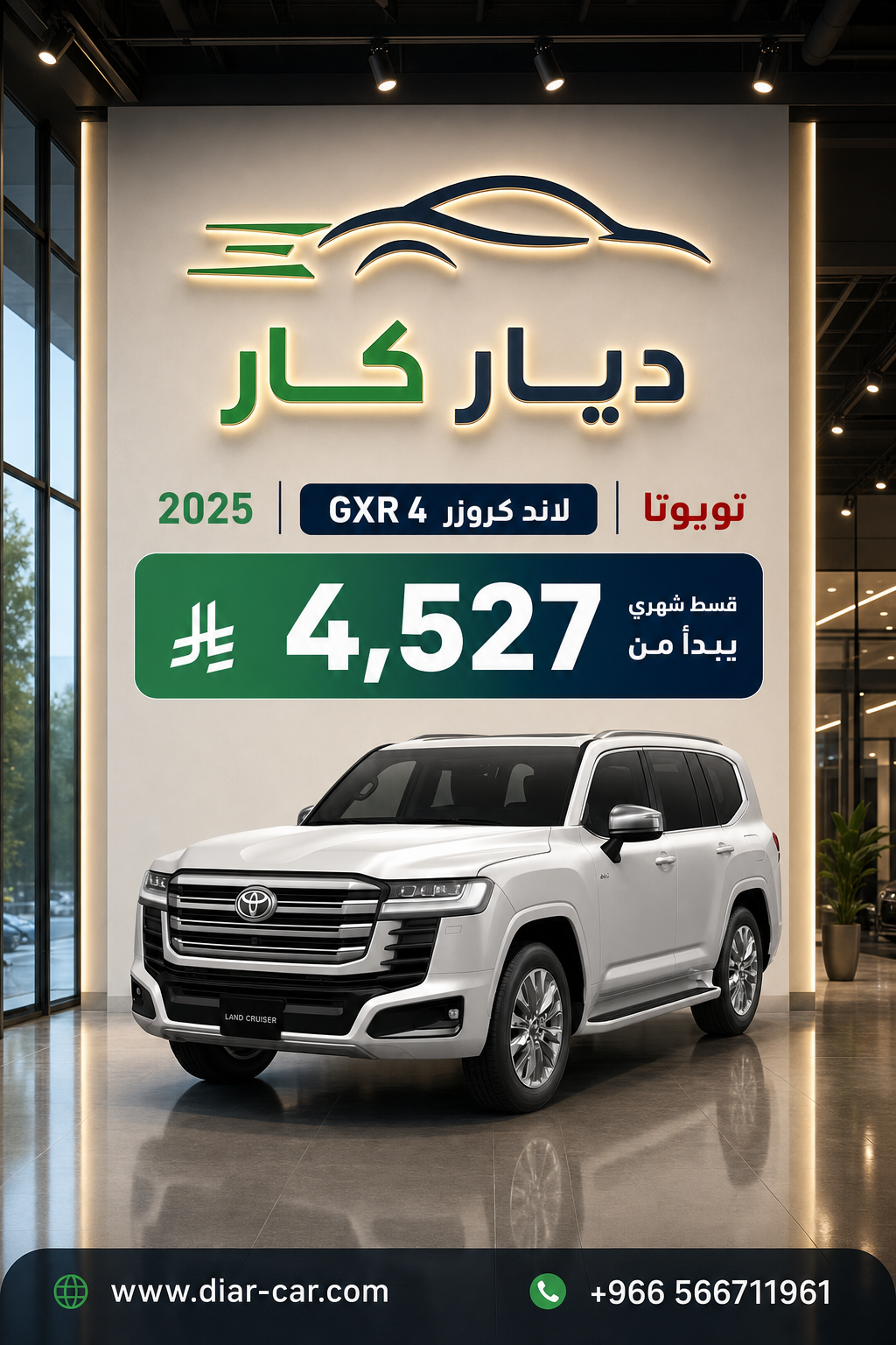 تويوتا لاند كروزر 2025 — 1