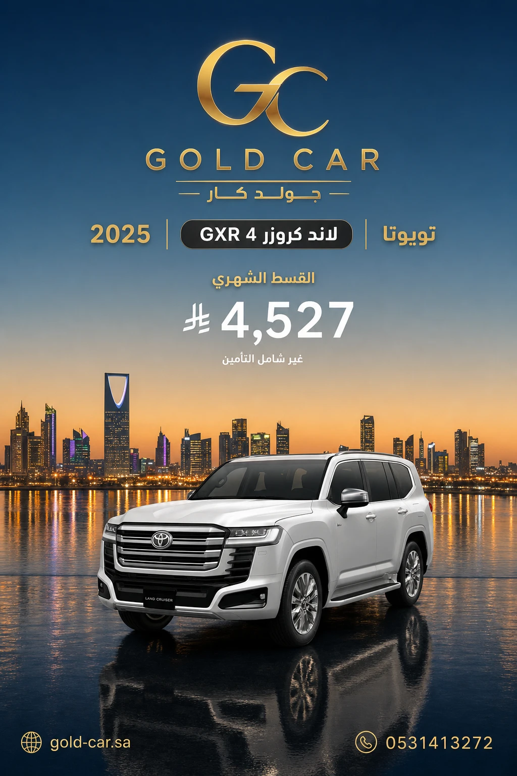 تويوتا لاند كروزر 2025