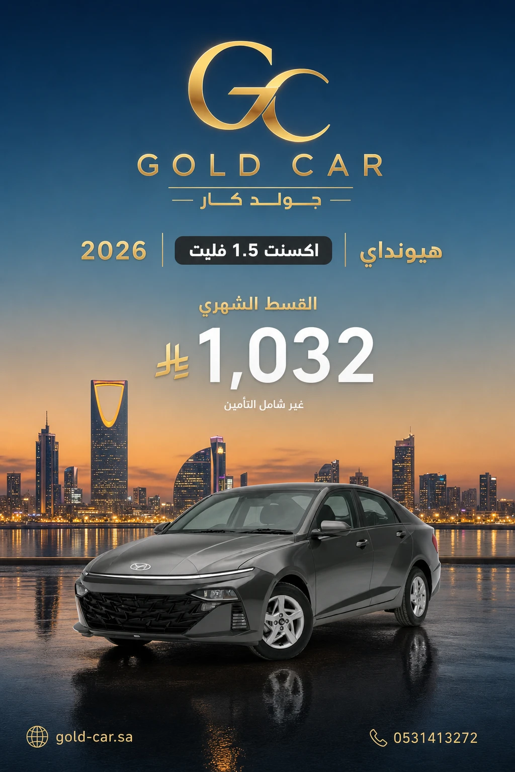 هيونداي اكسنت 2026