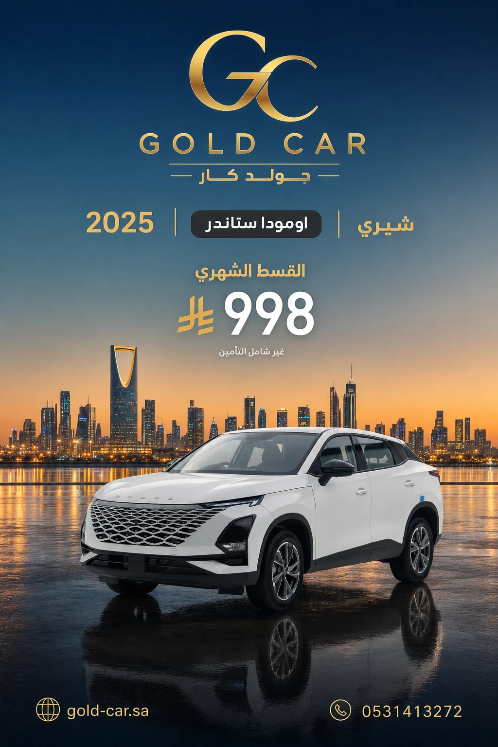 شيري اومودا 2025