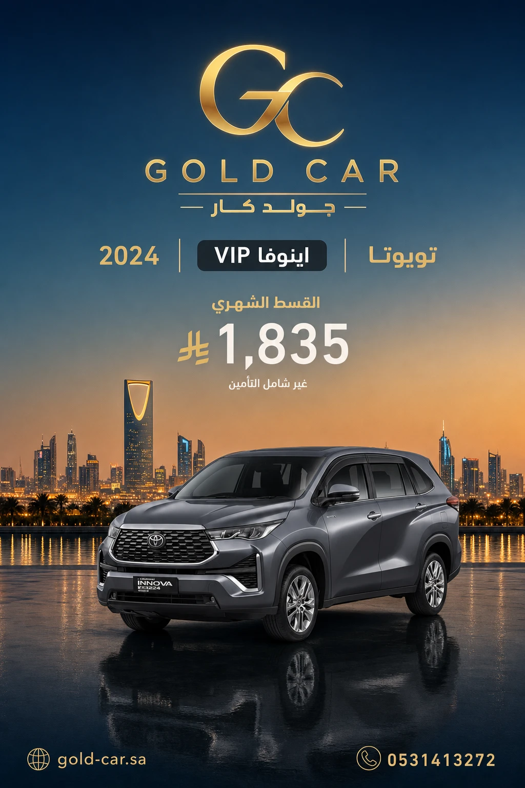 تويوتا اينوفا 2024