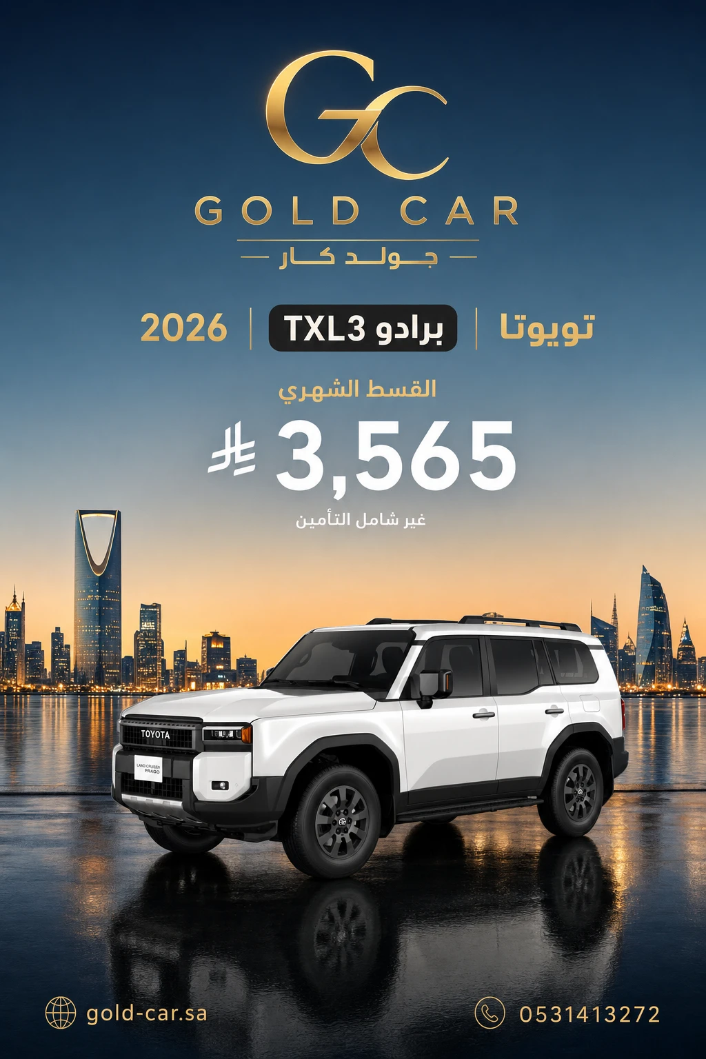 تويوتا برادو 2026