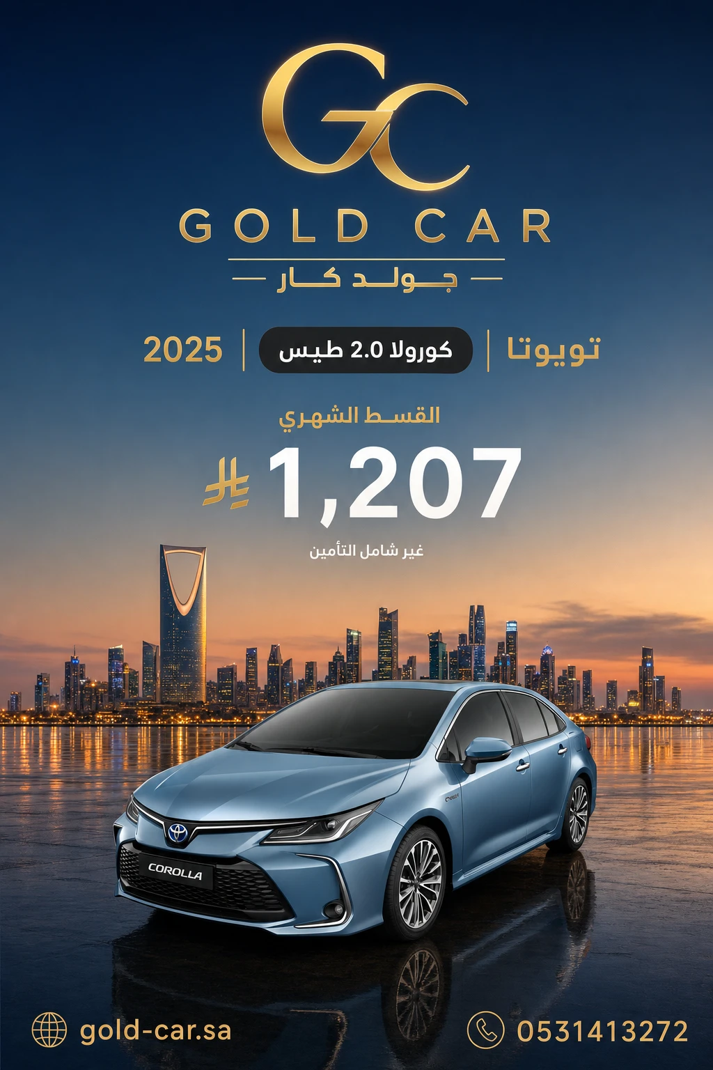 تويوتا كورولا 2025