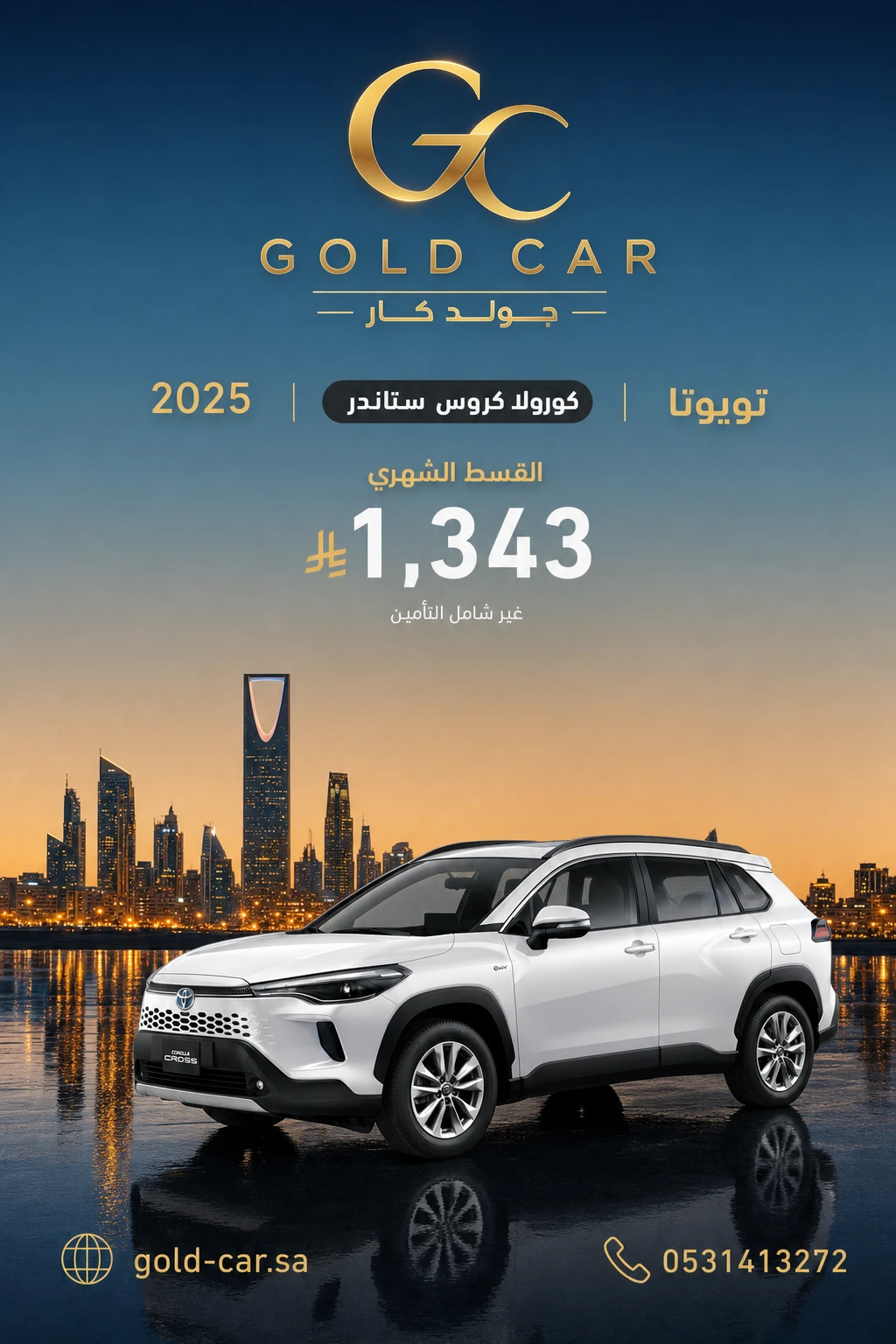 تويوتا كورولا كروس 2025