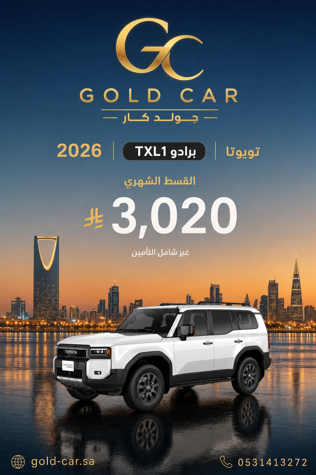 تويوتا برادو 2026