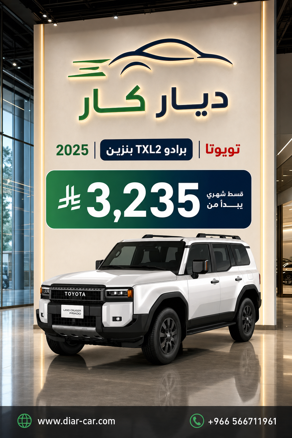 تويوتا برادو 2025 — 1