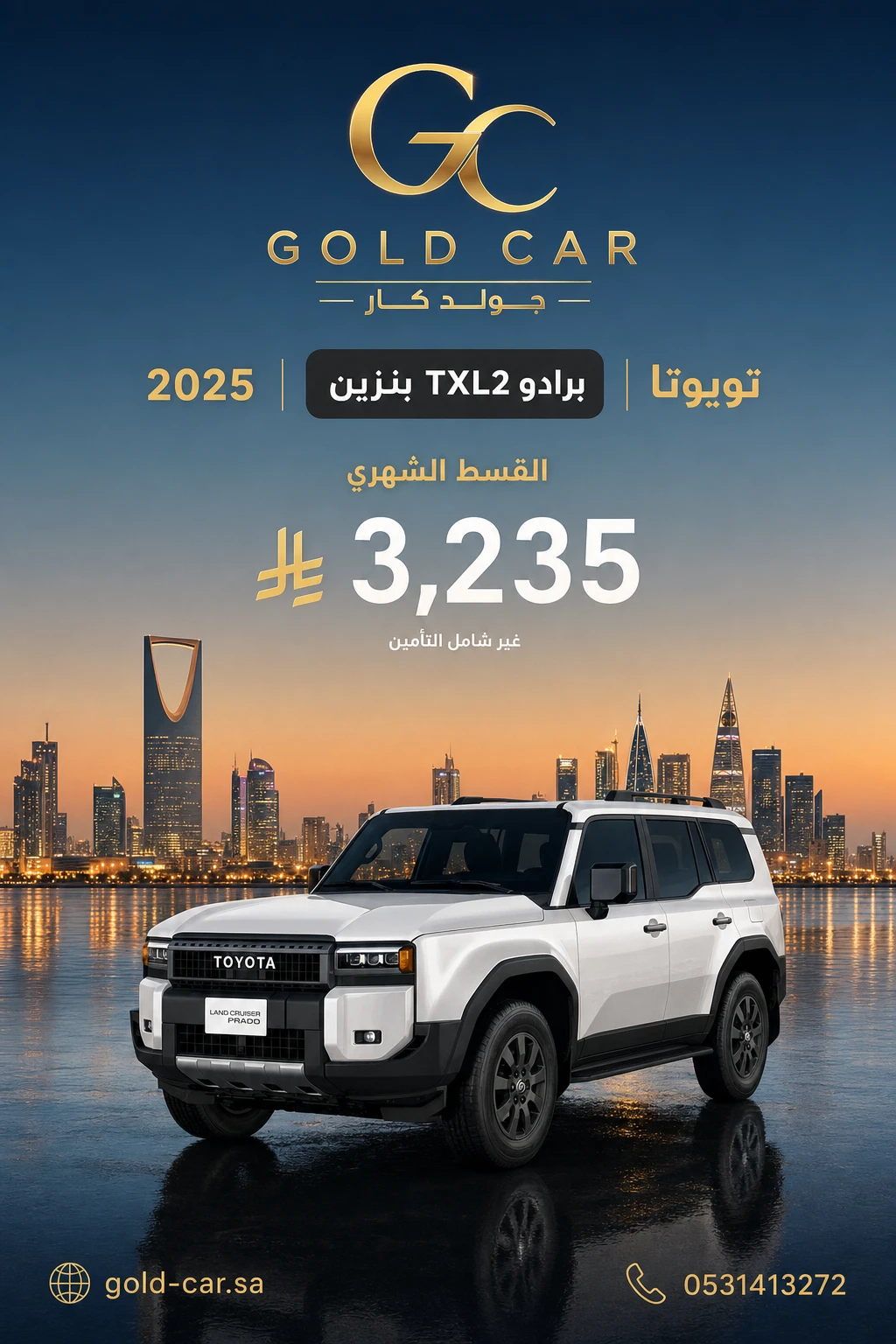 تويوتا برادو 2025
