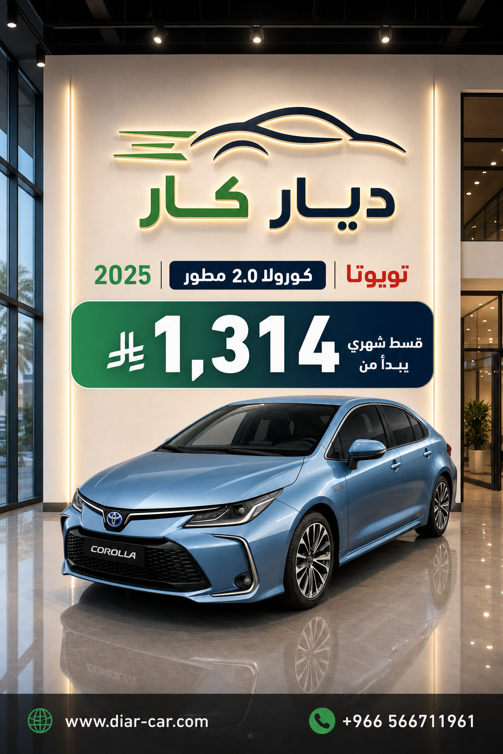 تويوتا كورولا 2025 — 1