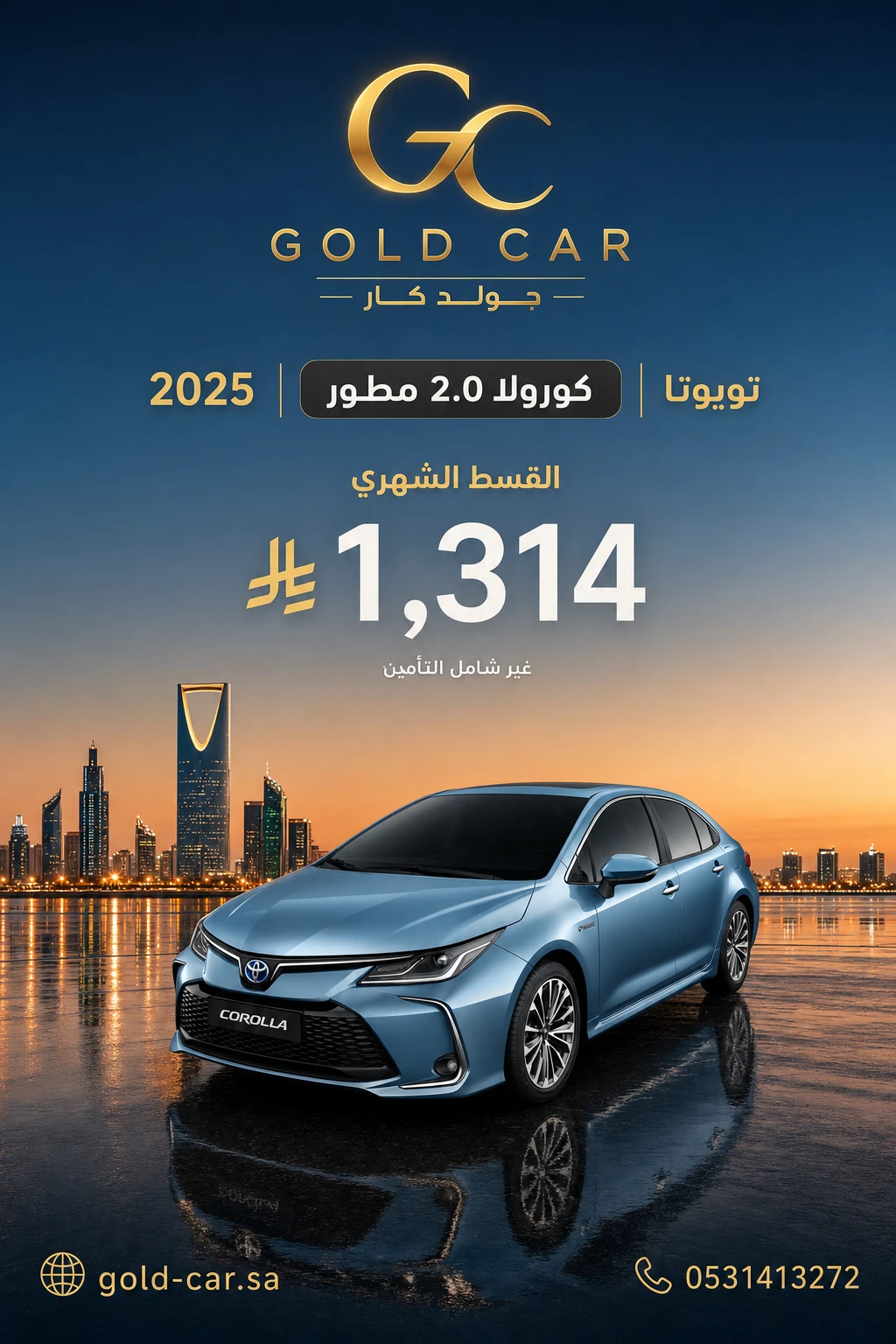 تويوتا كورولا 2025