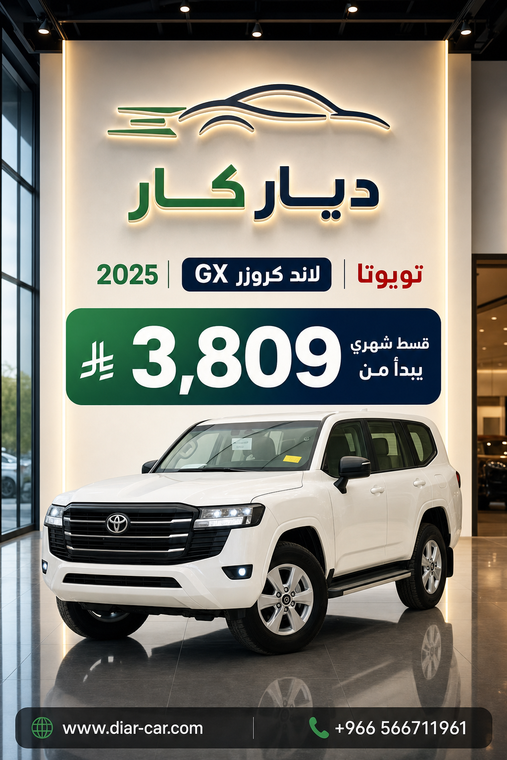 تويوتا لاند كروزر 2025 — 1