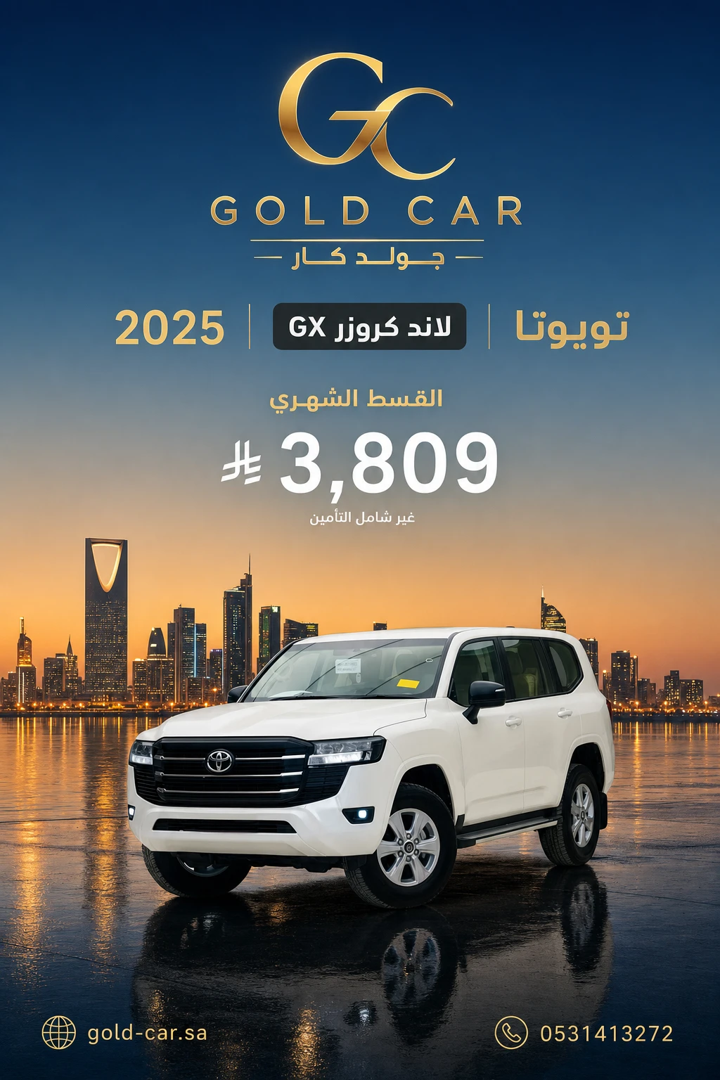 تويوتا لاند كروزر 2025