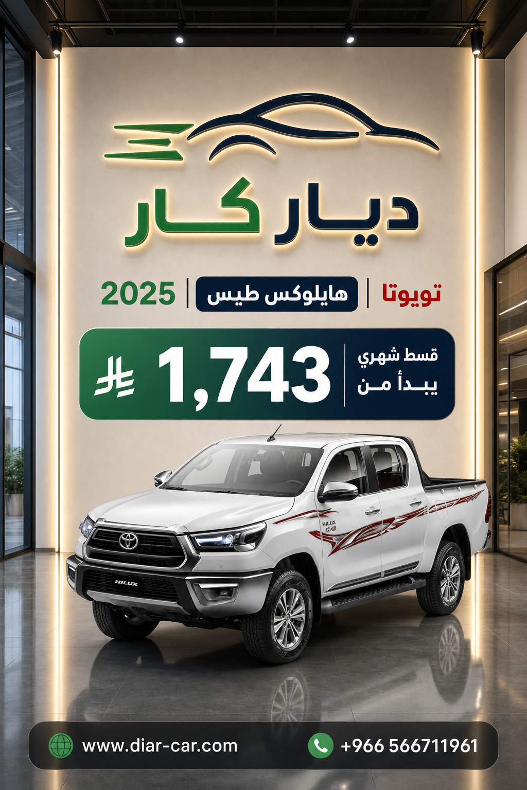 تويوتا هايلوكس 2025 — 1