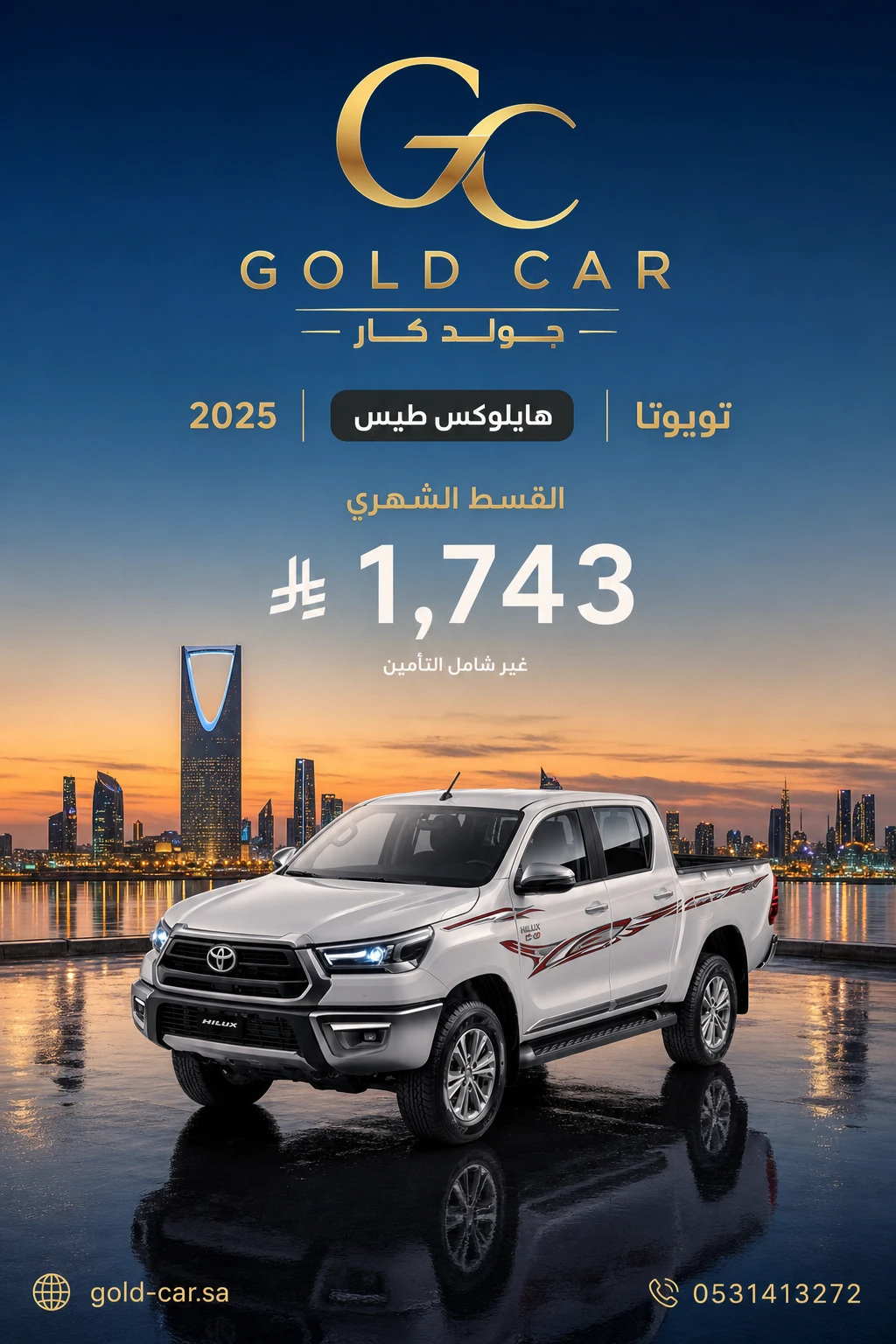 تويوتا هايلوكس 2025