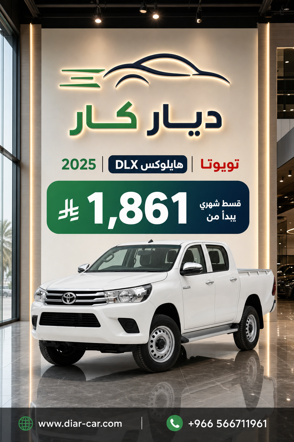 تويوتا هايلوكس 2025 — 1