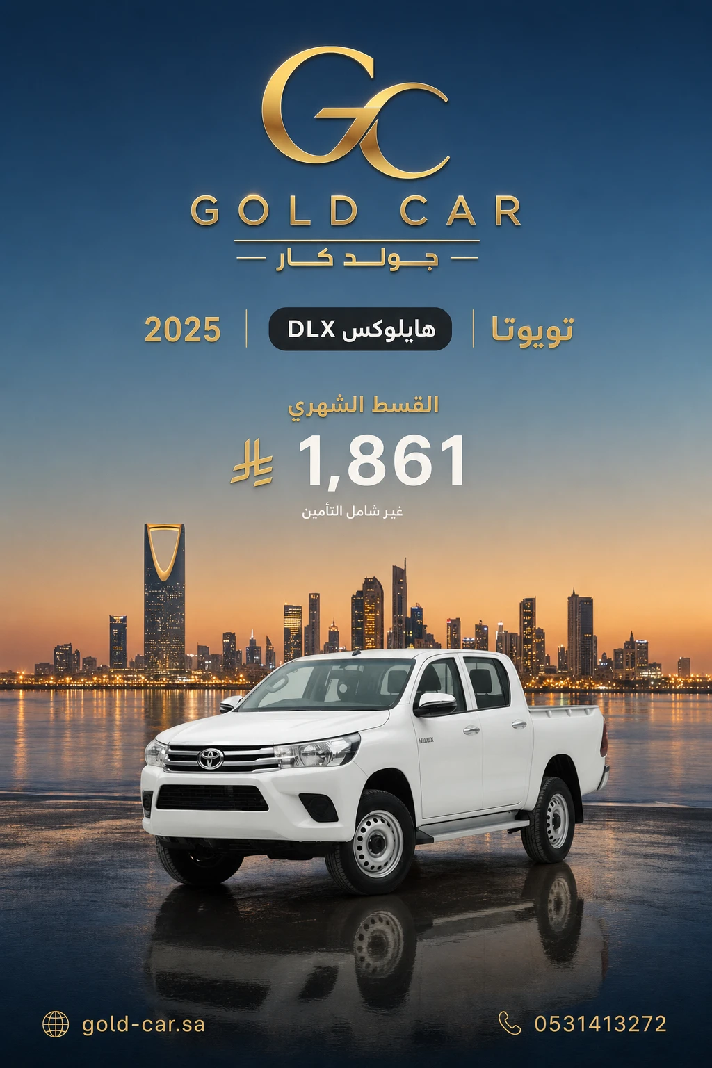تويوتا هايلوكس 2025