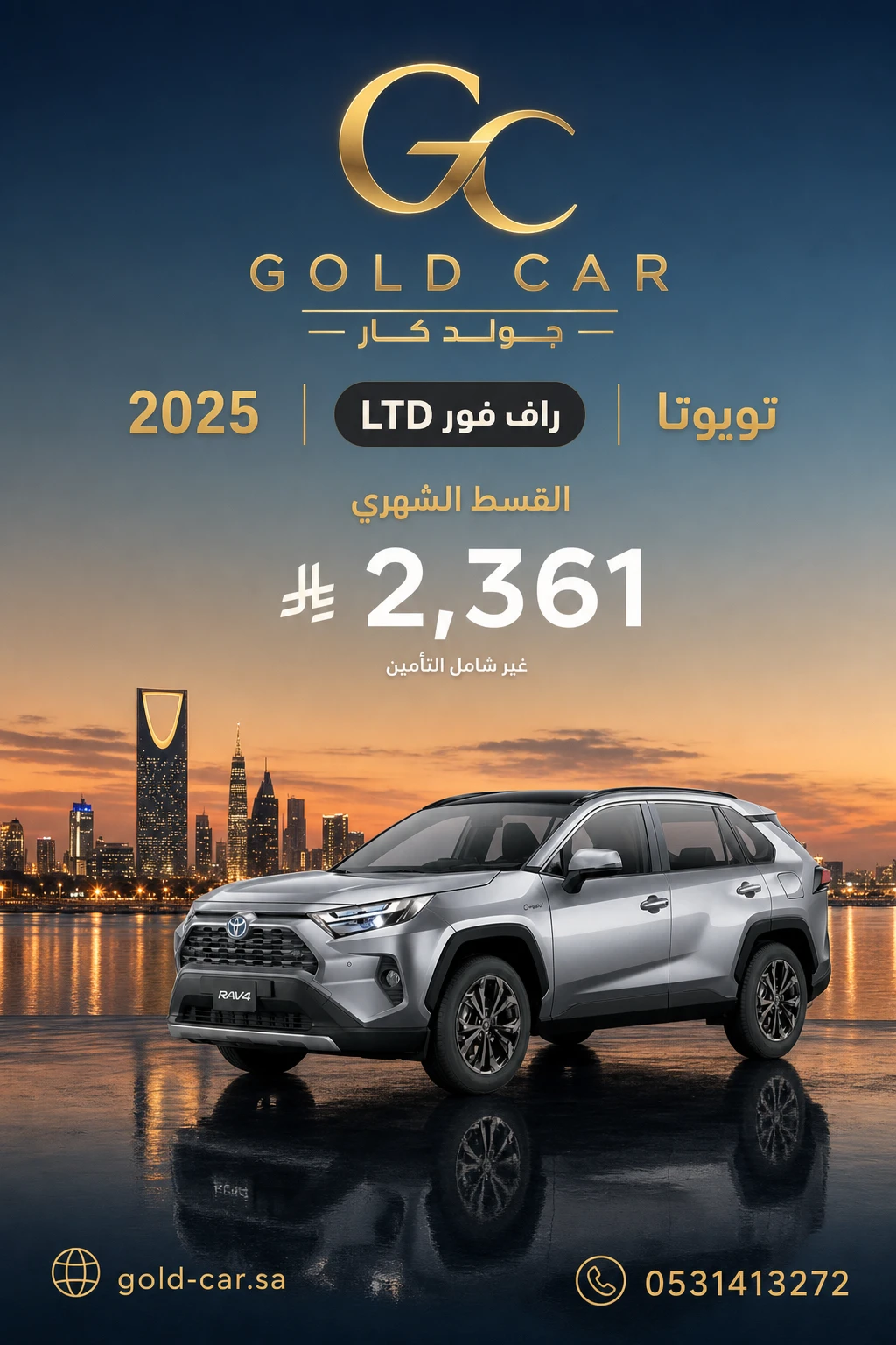 تويوتا راف فور 2025