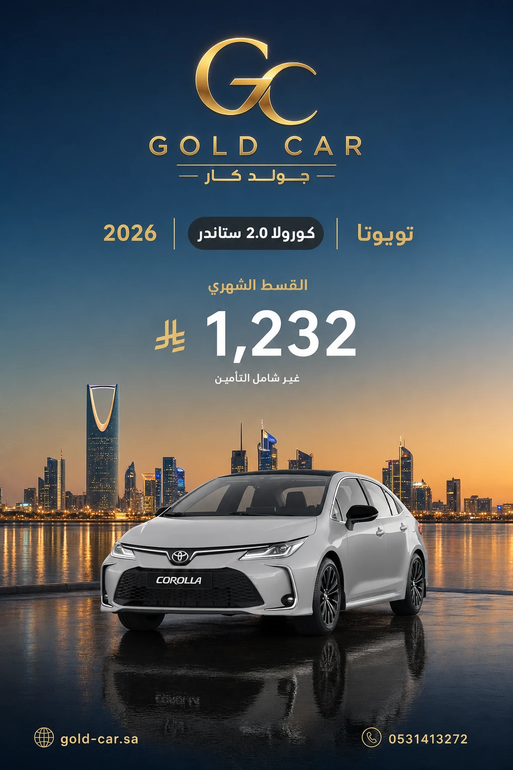 تويوتا كورولا 2026