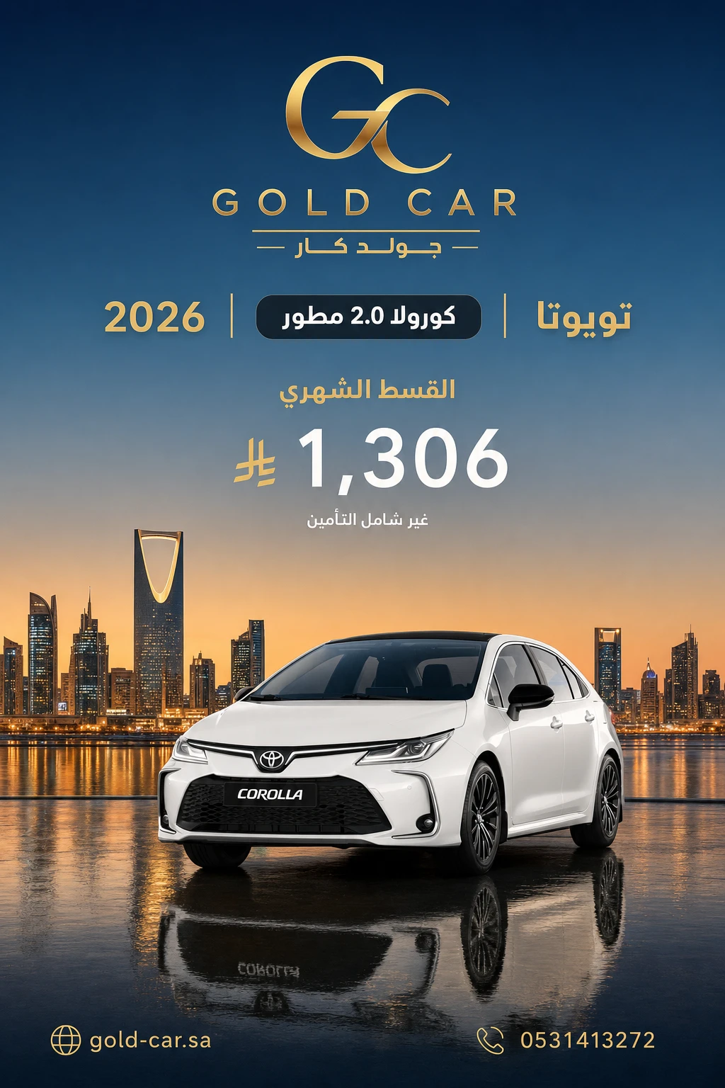 تويوتا كورولا 2026