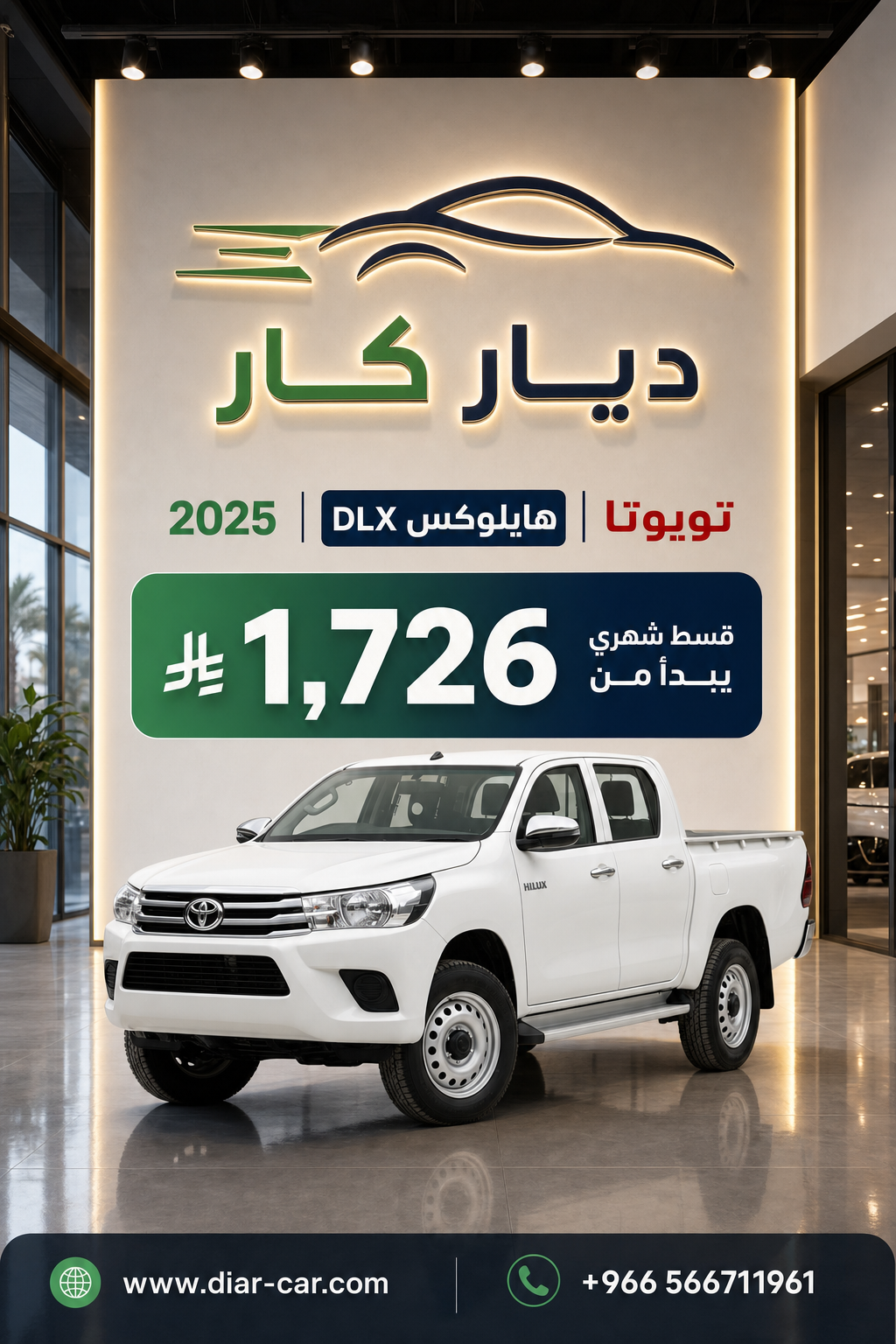 تويوتا هايلوكس 2025 — 1