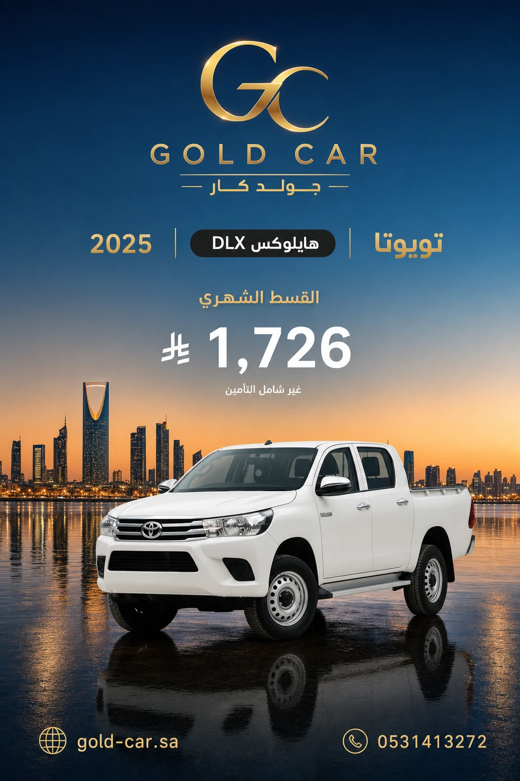 تويوتا هايلوكس 2025