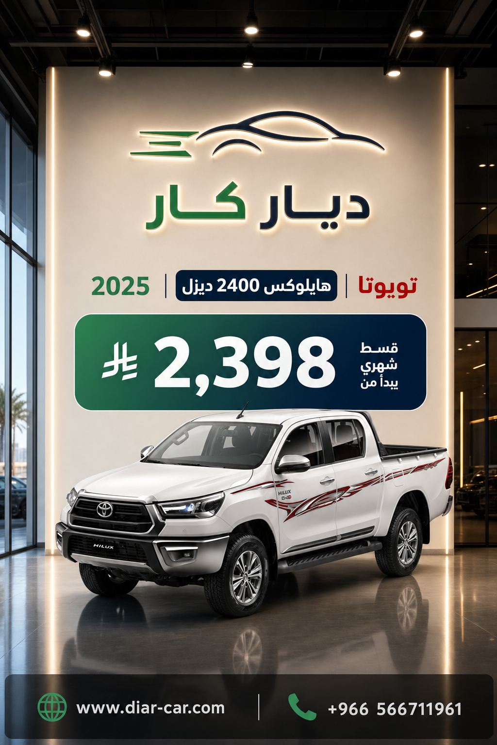 تويوتا هايلوكس 2025 — 1