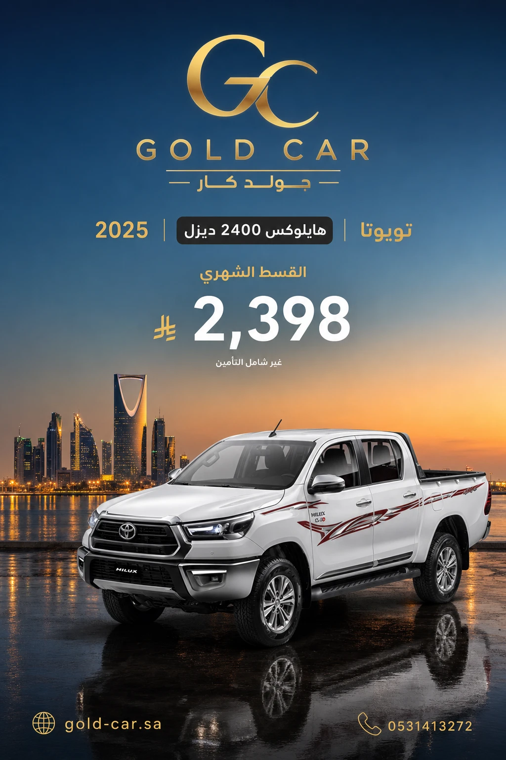 تويوتا هايلوكس 2025