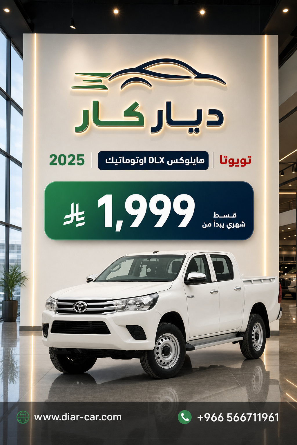 تويوتا هايلوكس 2025 — 1