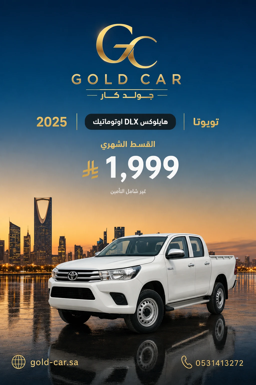 تويوتا هايلوكس 2025