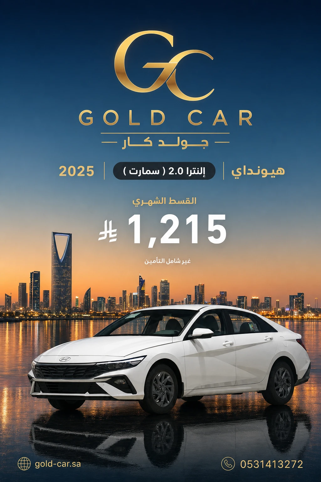 هيونداي إلنترا 2025