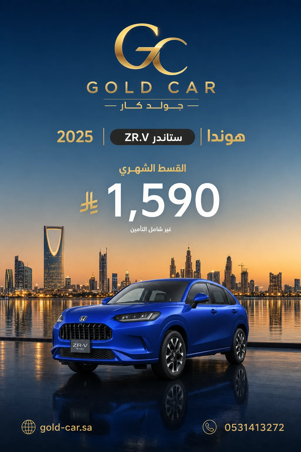 ZR.V 2025