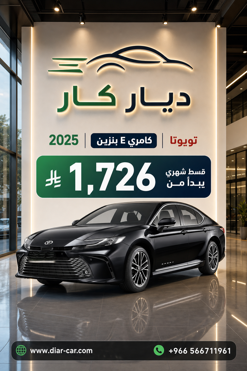 تويوتا كامري 2025 — 1