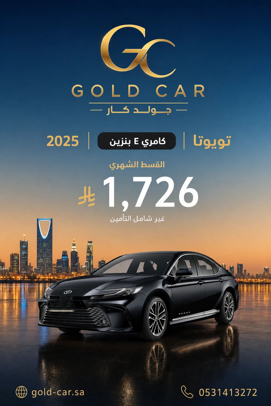 تويوتا كامري 2025