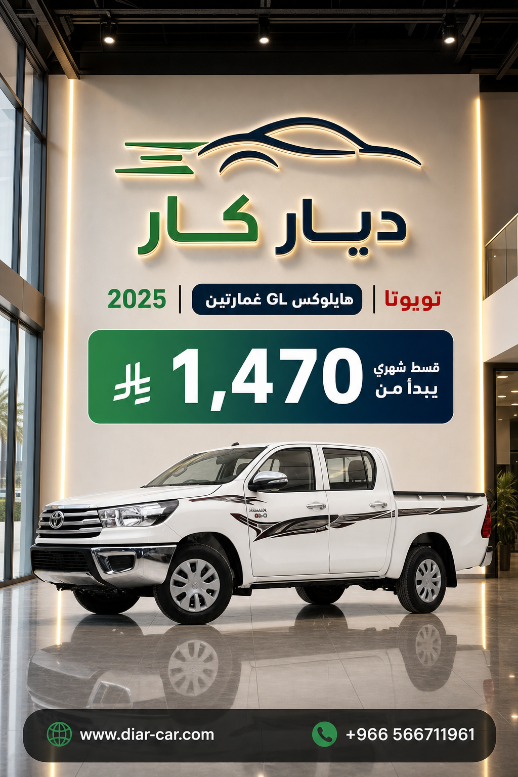 تويوتا هايلوكس 2025 — 1