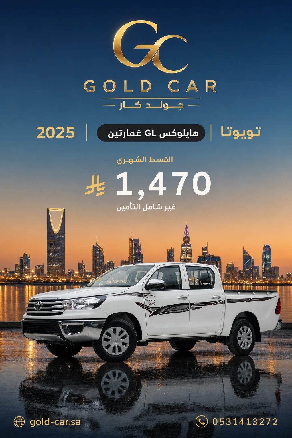 تويوتا هايلوكس 2025