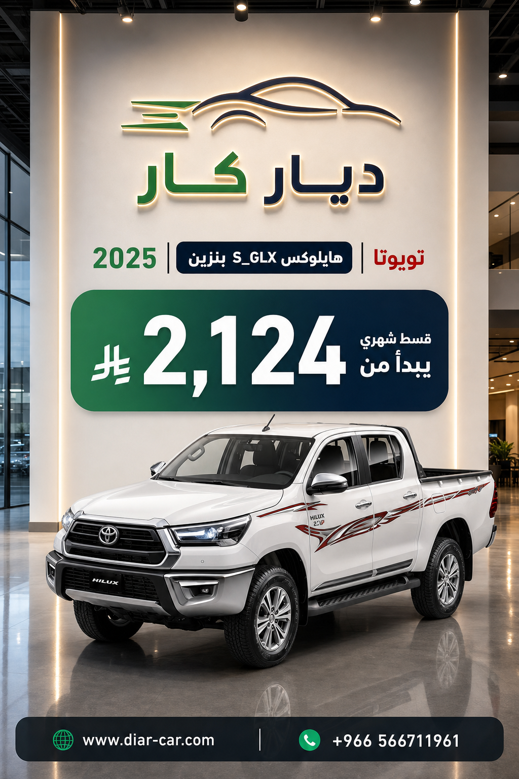 تويوتا هايلوكس 2025 — 1