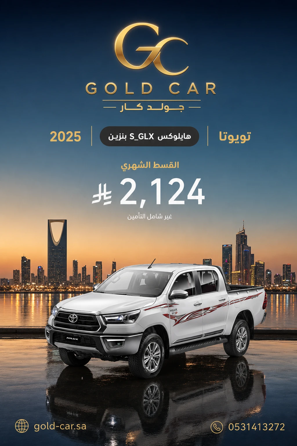 تويوتا هايلوكس 2025