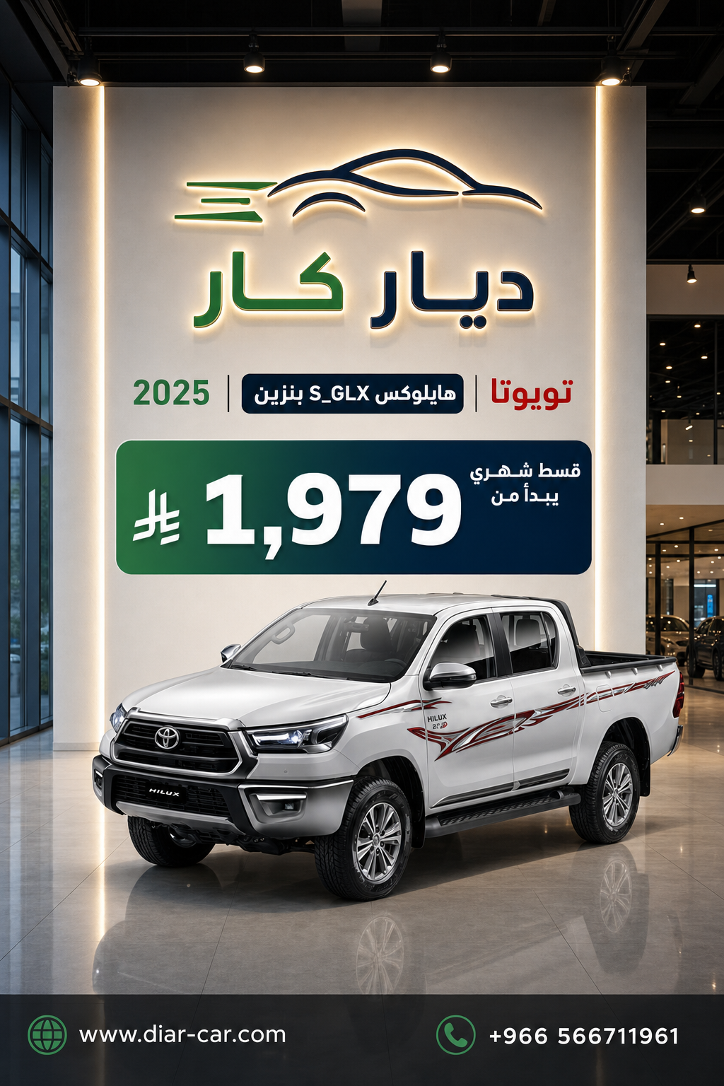 تويوتا هايلوكس 2025 — 1