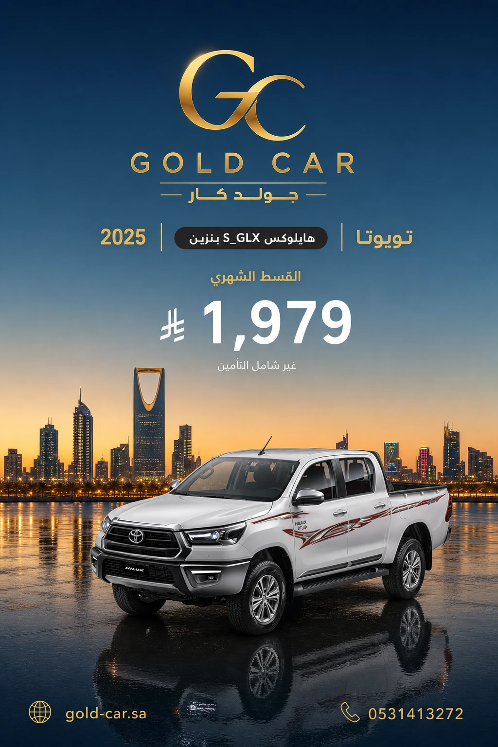 تويوتا هايلوكس 2025