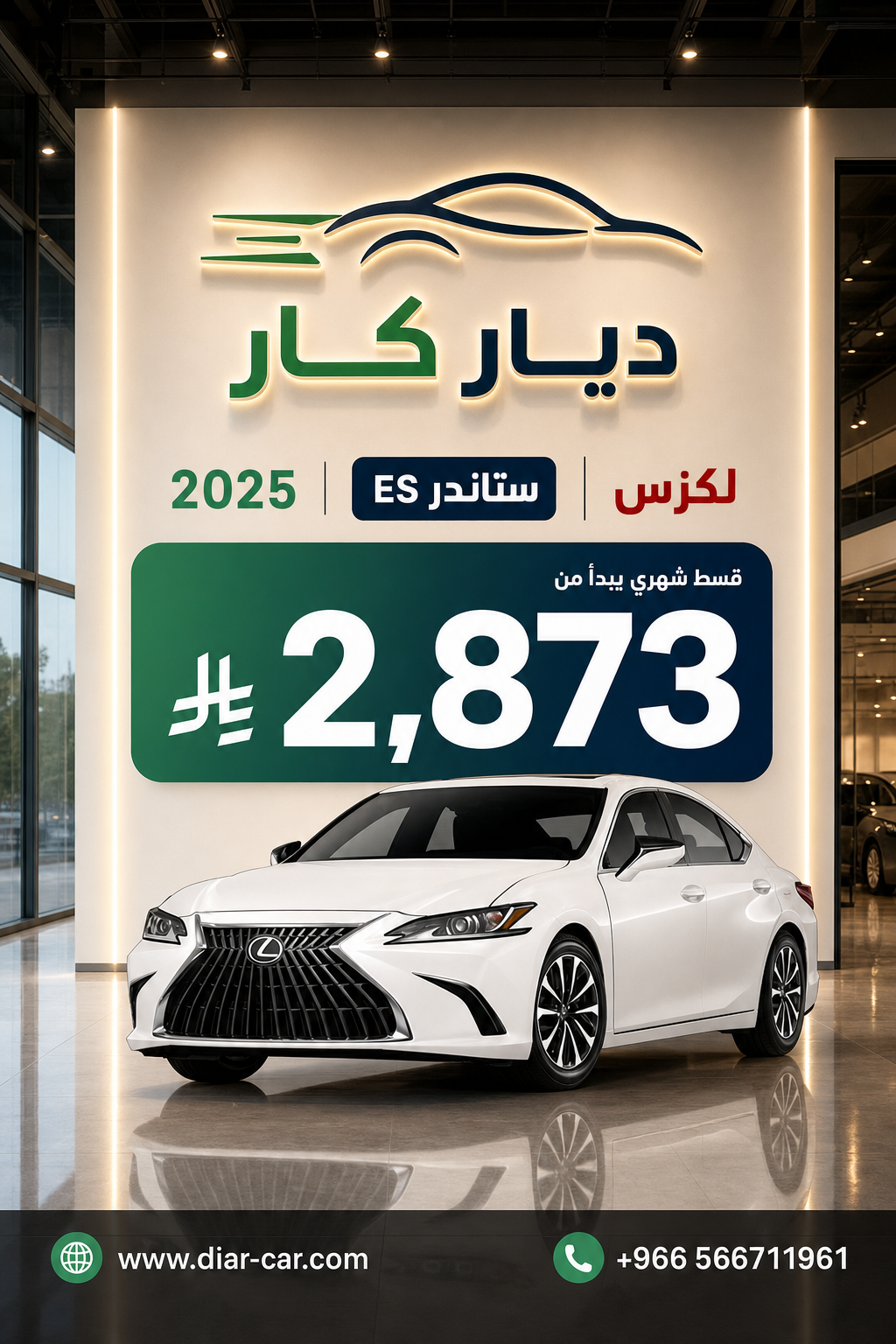 لكزس ES 2025 — 1