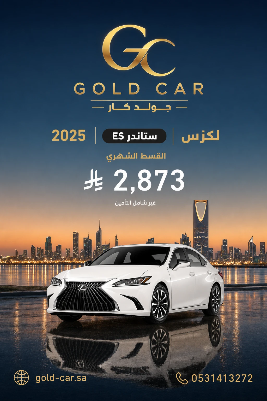 لكزس ES 2025