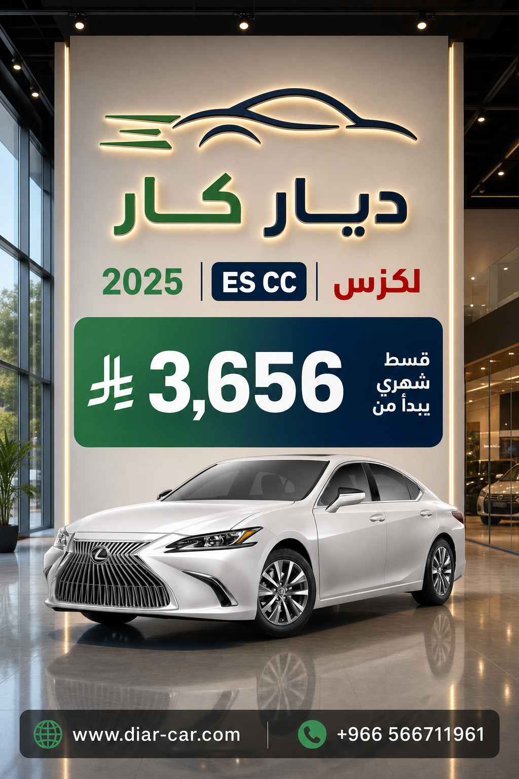 لكزس ES 2025 — 1