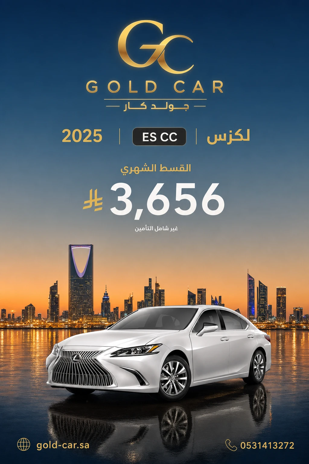 لكزس ES 2025