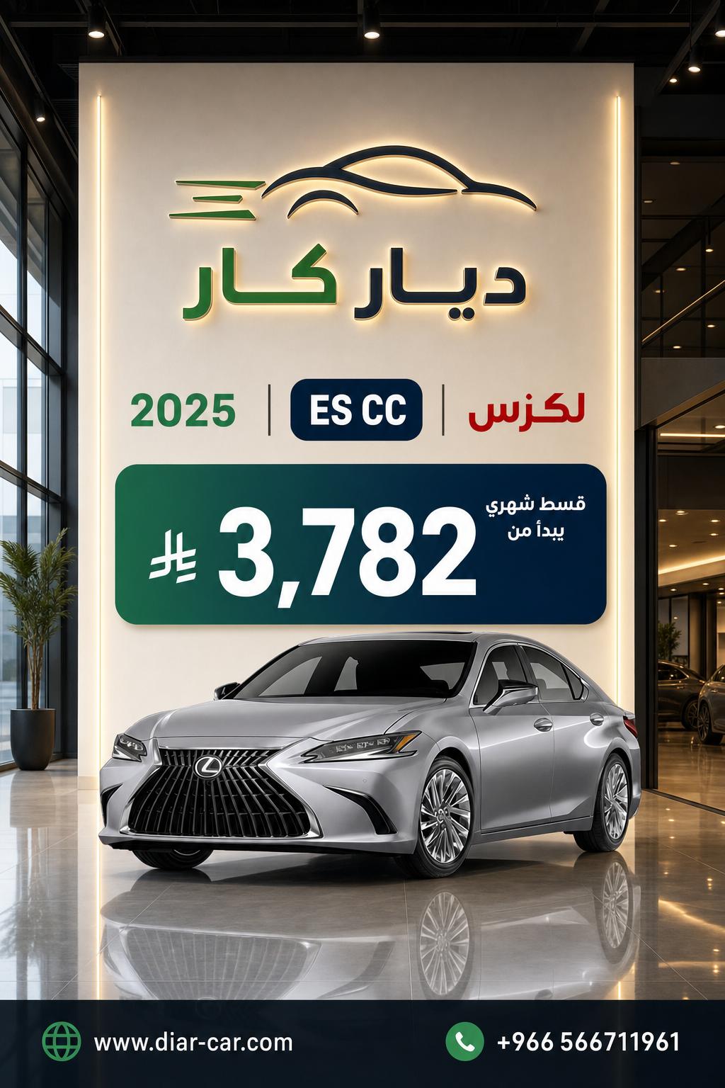 لكزس ES 2025 — 1